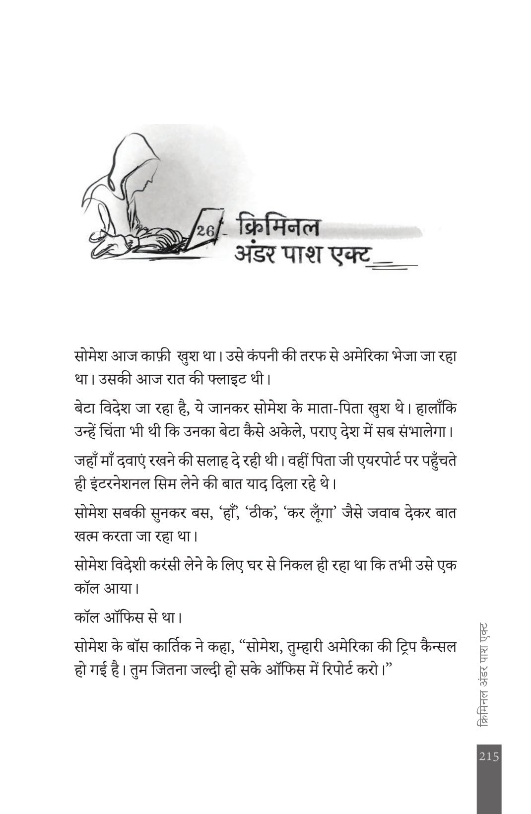 Cyber Crime - Amit Dubey – Unbound Script (image 6)