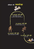 Ajey Hum - Yuval Noah Harari – Unbound Script (image 4)