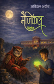 Magical Note - Aviral Adeeb – Unbound Script