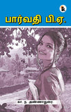 Parvathi BA - Anna Durai – Sasa Publishing