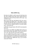 Dear Mrs. Naidu - Mathangi Subramanian – Unbound Script (image 5)