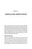 Aapke Awchetan Man ki Shakti - Joseph murphy – Unbound Script (image 5)