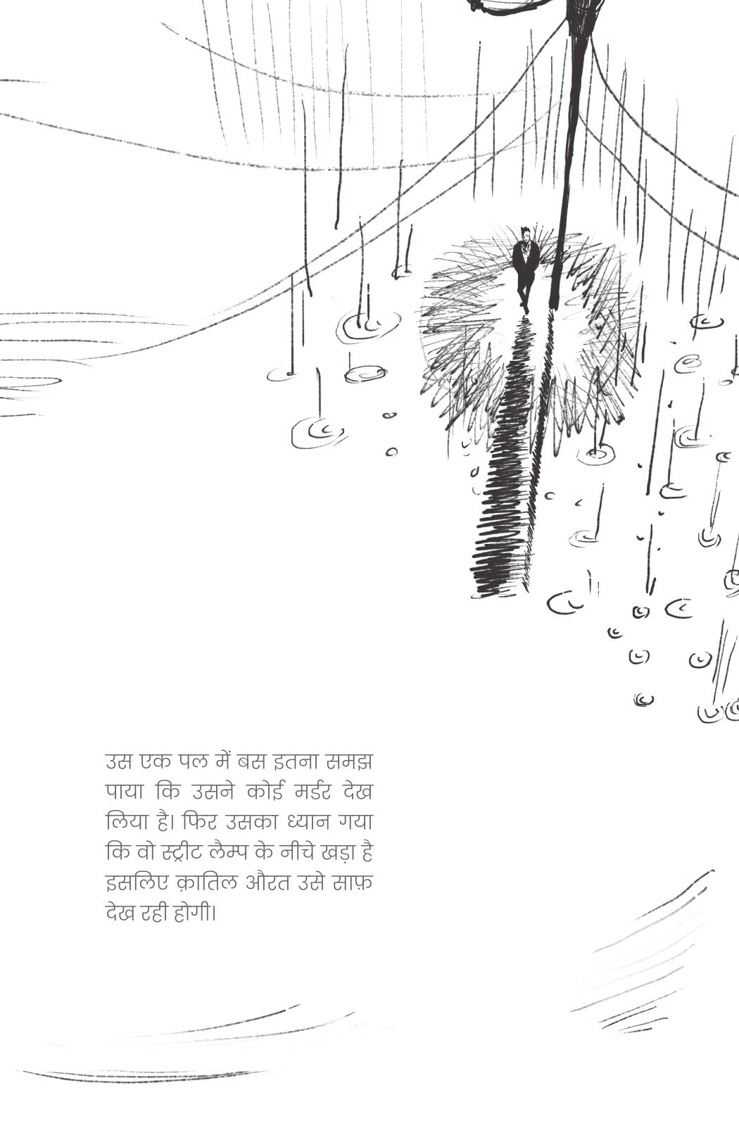 Berozgaar Engineer - Vishwas Sharma – Unbound Script (image 4)