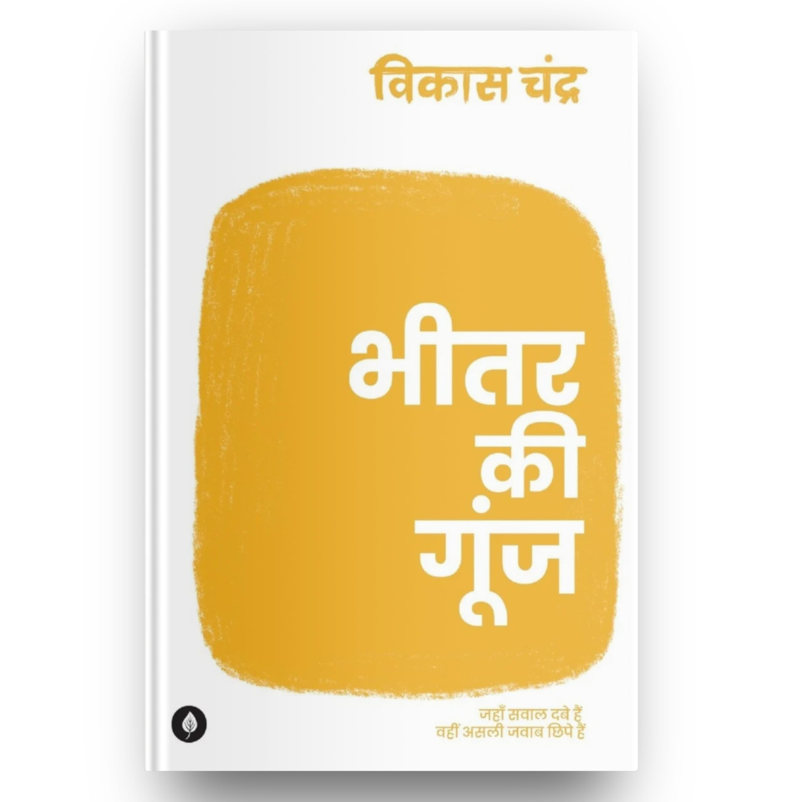 Bheetar ki goonj - Vikas Chandra – Unbound Script