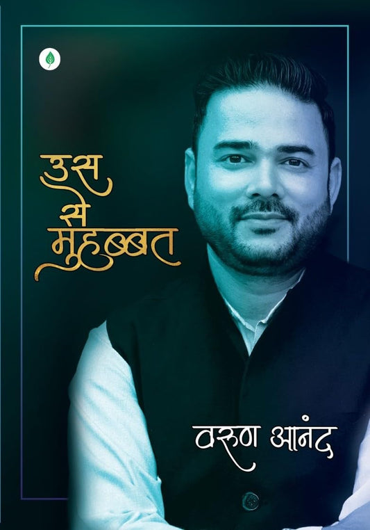 Us Se Muhabbat - Varun Anand – Unbound Script