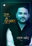 Us Se Muhabbat - Varun Anand – Unbound Script