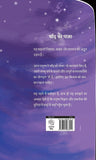 CHAAND KI YATRA - Jules Varne – Unbound Script (image 2)