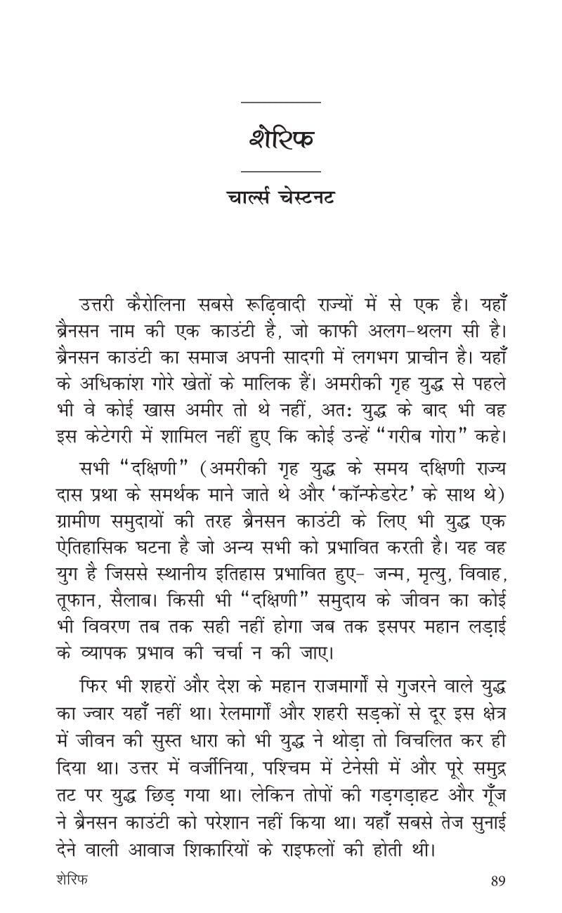 Suspense Kahaniyan - Ashish Mishra – Unbound Script (image 5)