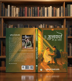 3 Mulaqatein - Yahya Bootwala – Unbound Script (image 3)