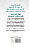 Champion Hain Hum - Rashmi Bansal – Unbound Script (image 9)