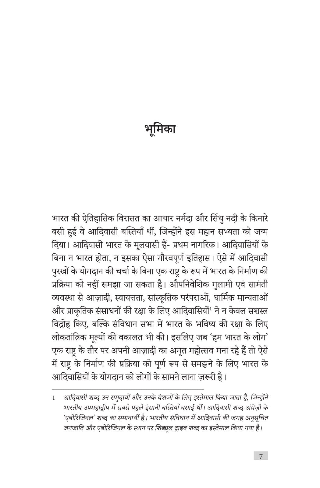 Rashtra Nirman Mein Adivasi - Jitendra Meena – Unbound Script (image 3)
