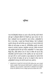 Rashtra Nirman Mein Adivasi - Jitendra Meena – Unbound Script (image 3)
