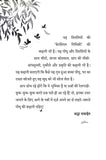 Dil Mein Tittu Dhadke - Shradha Thawait – Unbound Script (image 3)