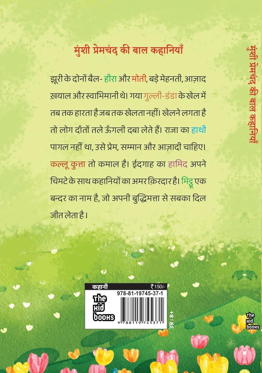 Munshi Premchand ki Baal Kahaniyan - Munshi Premchand – Unbound Script (image 2)