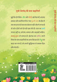 Munshi Premchand ki Baal Kahaniyan - Munshi Premchand – Unbound Script (image 2)