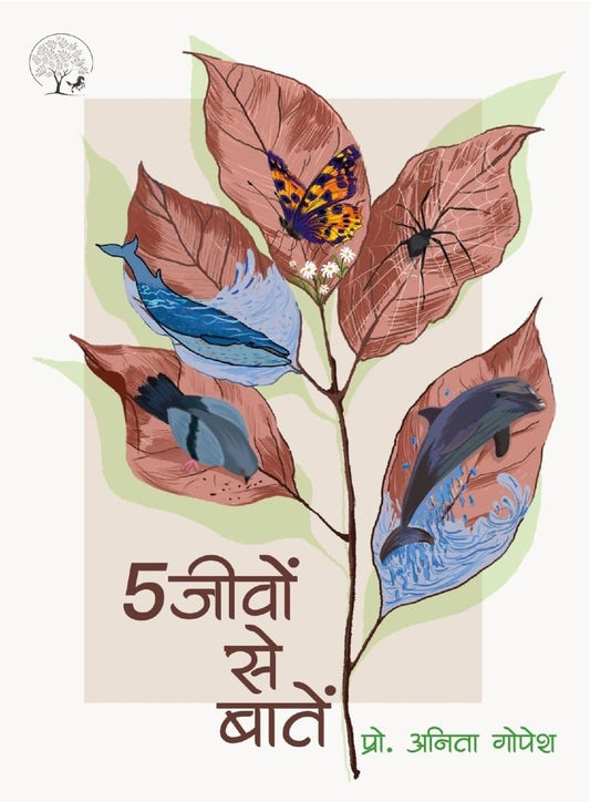 5 Jeevon Se Baatein - Anita Gopesh – Unbound Script