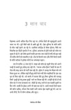 Lucknow Arey Tauba - Alok Mishra – Unbound Script (image 2)