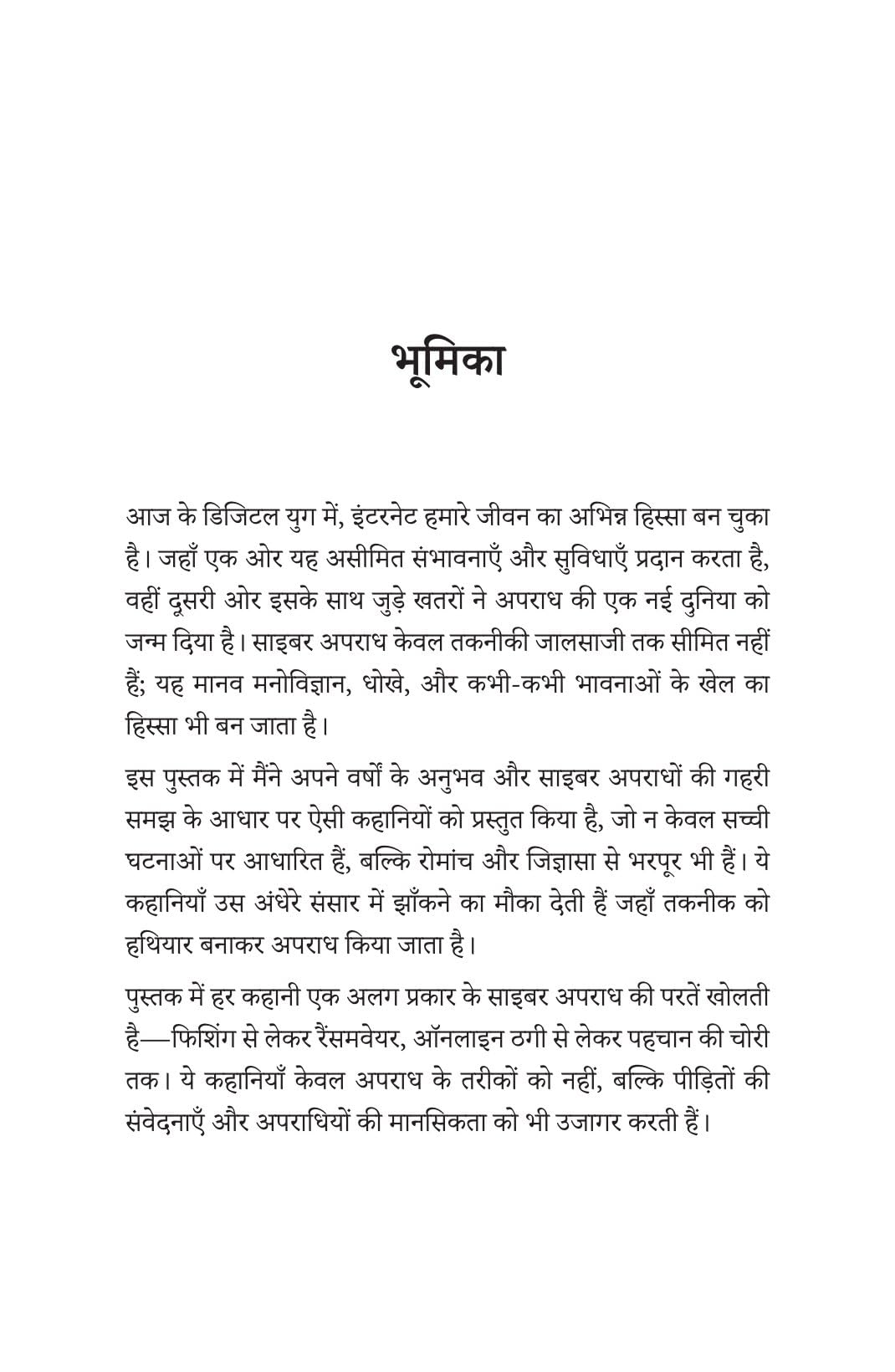 Cyber Crime - Amit Dubey – Unbound Script (image 4)