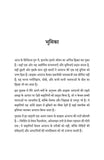 Cyber Crime - Amit Dubey – Unbound Script (image 4)
