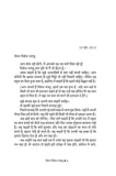 Dear Mrs. Naidu - Mathangi Subramanian – Unbound Script (image 2)