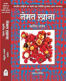 Nemat Khana - Khalid Javed – Rekhta