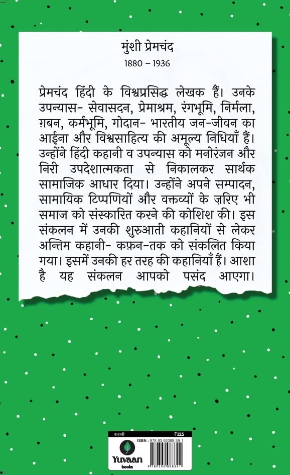 Sadabahar Kahaniyan Munshi Premchand - Munshi Premchand – Unbound Script (image 2)