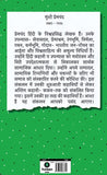 Sadabahar Kahaniyan Munshi Premchand - Munshi Premchand – Unbound Script (image 2)