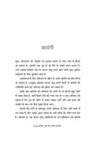 Bhartiya Bhooton ki Ajeeb Dastan-1 - Riksunder Banerjee – Unbound Script (image 6)