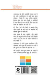 Dibiya - Uday Prakash – Unbound Script (image 2)