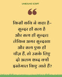 Dada Lade Shuturmurg Se - Ruskin Bond – Unbound Script (image 6)
