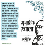 Lateefe - Anuradha Sharma – Unbound Script (image 7)