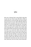 Mithauwa - Ashtbhuja Shukla – Unbound Script (image 3)