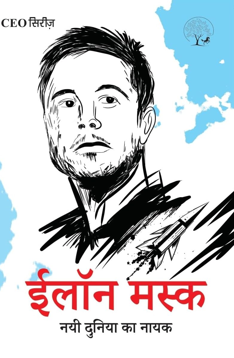 Elon Musk - Ashish Mishra – Unbound Script