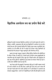 Aapke Awchetan Man ki Shakti - Joseph murphy – Unbound Script (image 3)