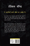 Swagat Hai Bhali Aatmao - Ruskin Bond – Unbound Script (image 9)