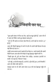 Cyber Crime - Amit Dubey – Unbound Script (image 5)