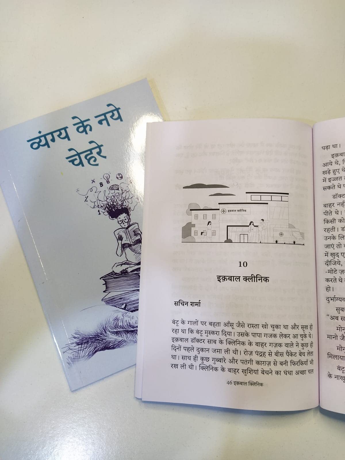 Vyang Ke Naye Chehre - Purnima Surinder Kaur – Unbound Script (image 3)