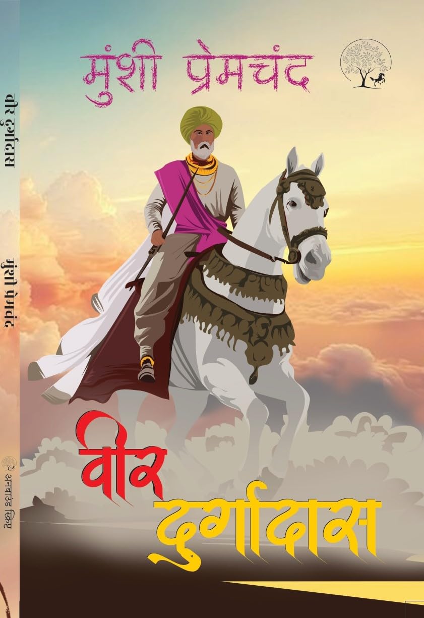 Veer Durgadas - Munshi Premchand – Unbound Script