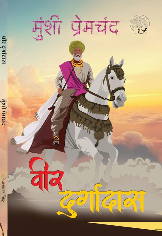 Veer Durgadas - Munshi Premchand – Unbound Script