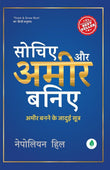 Sochiye Aur Aamir Baniye - Napoleon hill – Unbound Script
