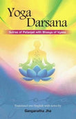 Yoga Darsana: Sutras of Patanjali with Bhasya of Vyasa - Ganganatha Jha – Dev Publishers & Distributors