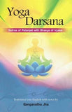 Yoga Darsana: Sutras of Patanjali with Bhasya of Vyasa - Ganganatha Jha – Dev Publishers & Distributors