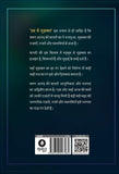 Us Se Muhabbat - Varun Anand – Unbound Script (image 2)