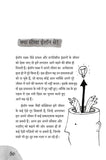 Elon Musk - Ashish Mishra – Unbound Script (image 5)