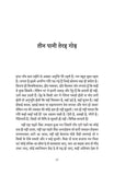 Mithauwa - Ashtbhuja Shukla – Unbound Script (image 5)