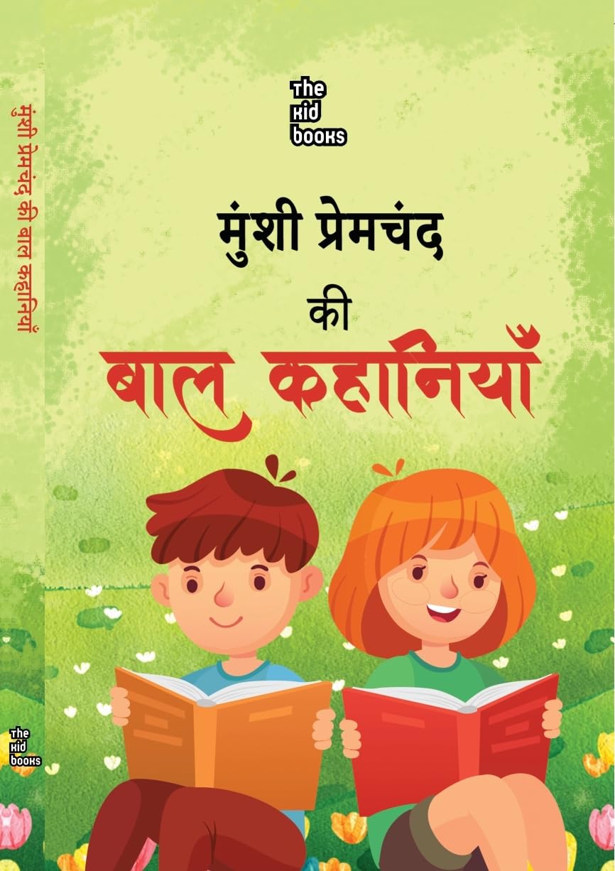 Munshi Premchand ki Baal Kahaniyan - Munshi Premchand – Unbound Script