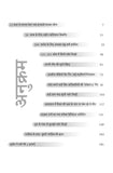 Manohar Kahaniyan - Paresh Nath – Unbound Script (image 3)