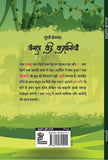 Jungle ki Kahaniyan - Munshi Premchand – Unbound Script (image 2)