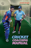 Cricket Coaching Manual - Jwala Singh & Bhuvendra Tyagi – Unbound Script