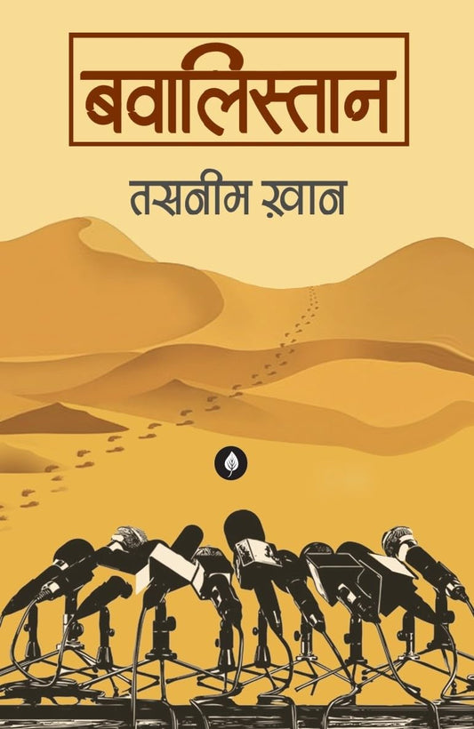 Bawalistan - Tasneem Khan – Unbound Script
